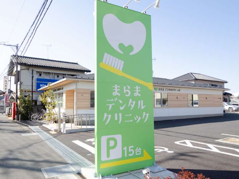 クリニック外観
