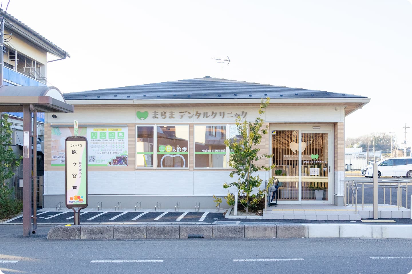 クリニック外観